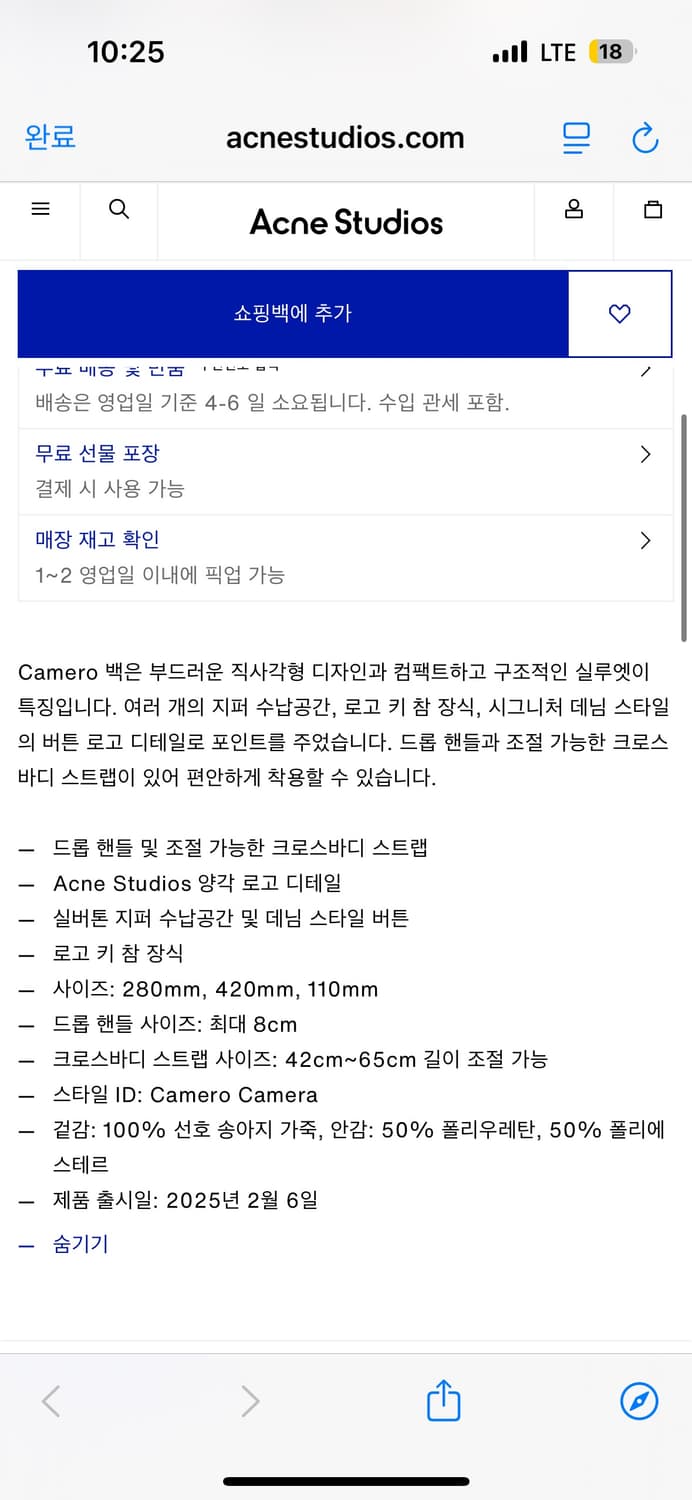 아크네 스튜디오 Acne Studios 카메로 카메라 숄더백 블랙 새상품 상품이미지3