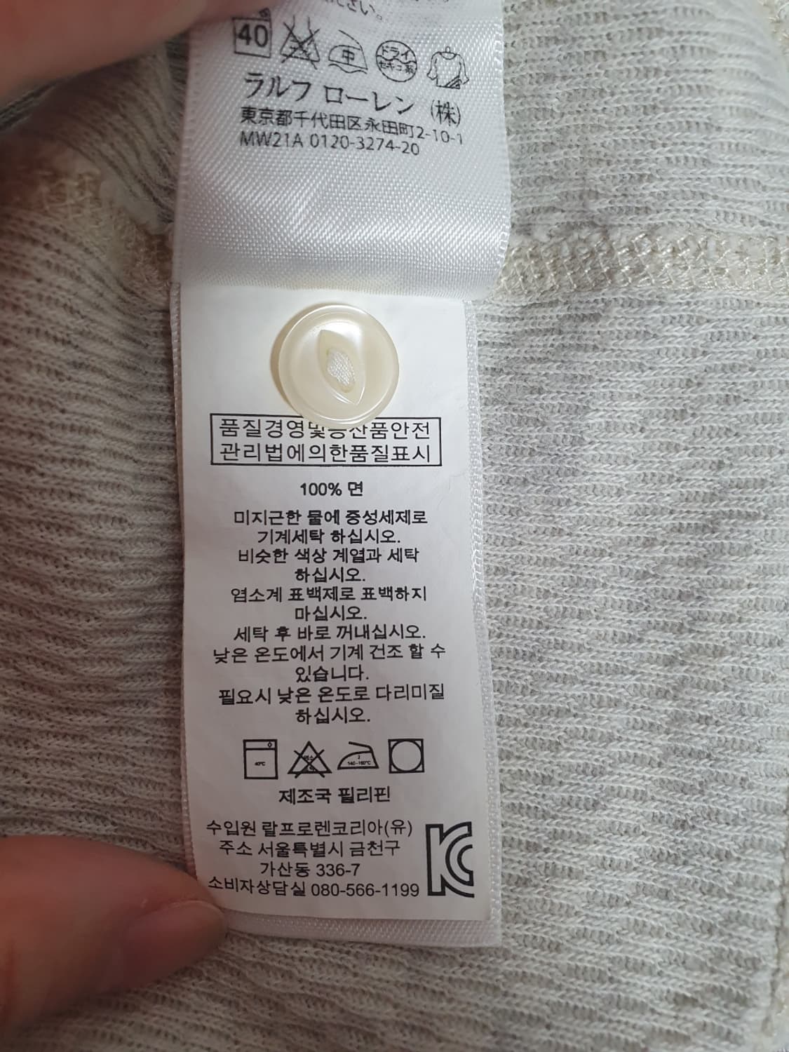 폴로 랄프로렌 와플 헨리넥 롱슬리브 니트 라이트베이지 XL 오버핏 상품이미지7