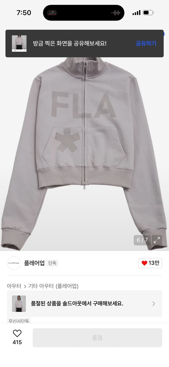 플레어업 집업트랙 자켓 그레이쉬 핑크/ 정가 115,000 상품이미지3