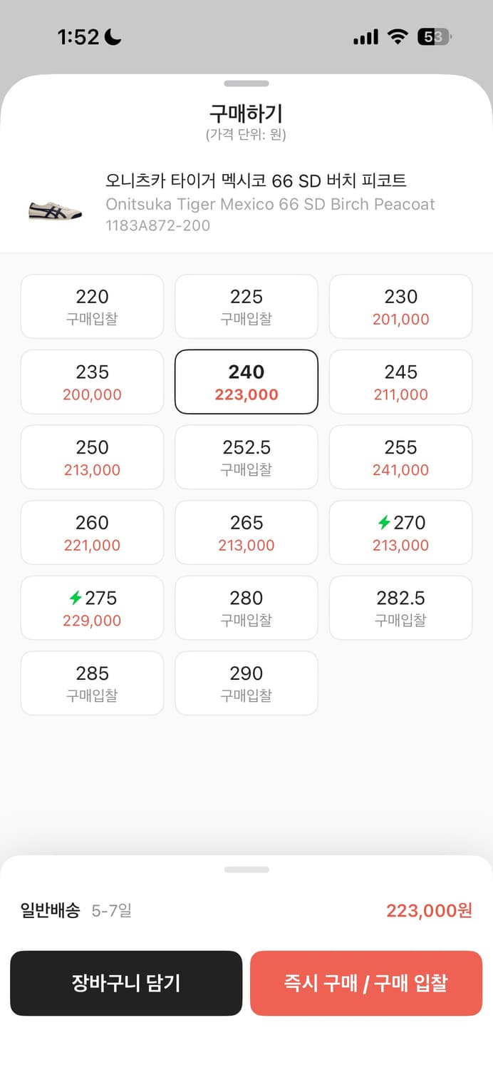 오니츠카타이거 멕시코66 SD 버치 피코트 240 상품이미지2