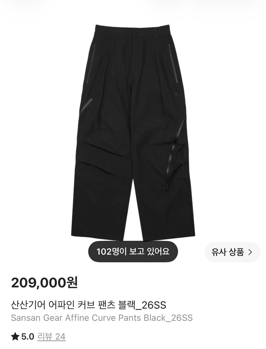 (구매) 산산기어 어파인 팬츠 상품이미지1