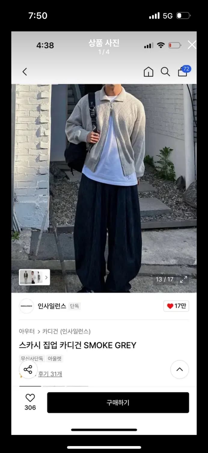 인사일런스 스카시 집업 가디건 스모크 그레이 L 상품이미지1