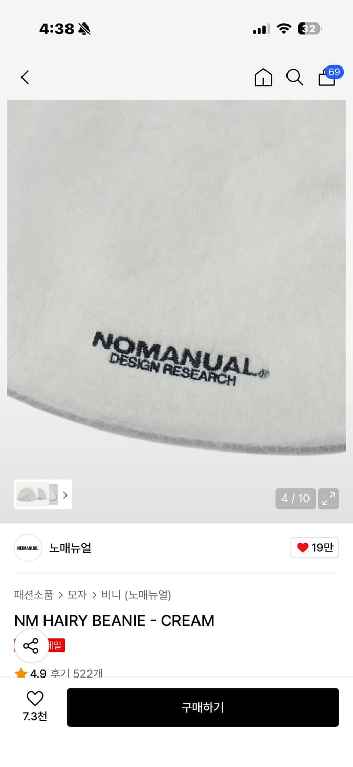 노매뉴얼 헤어리비니 크림 새 상품 상품이미지4