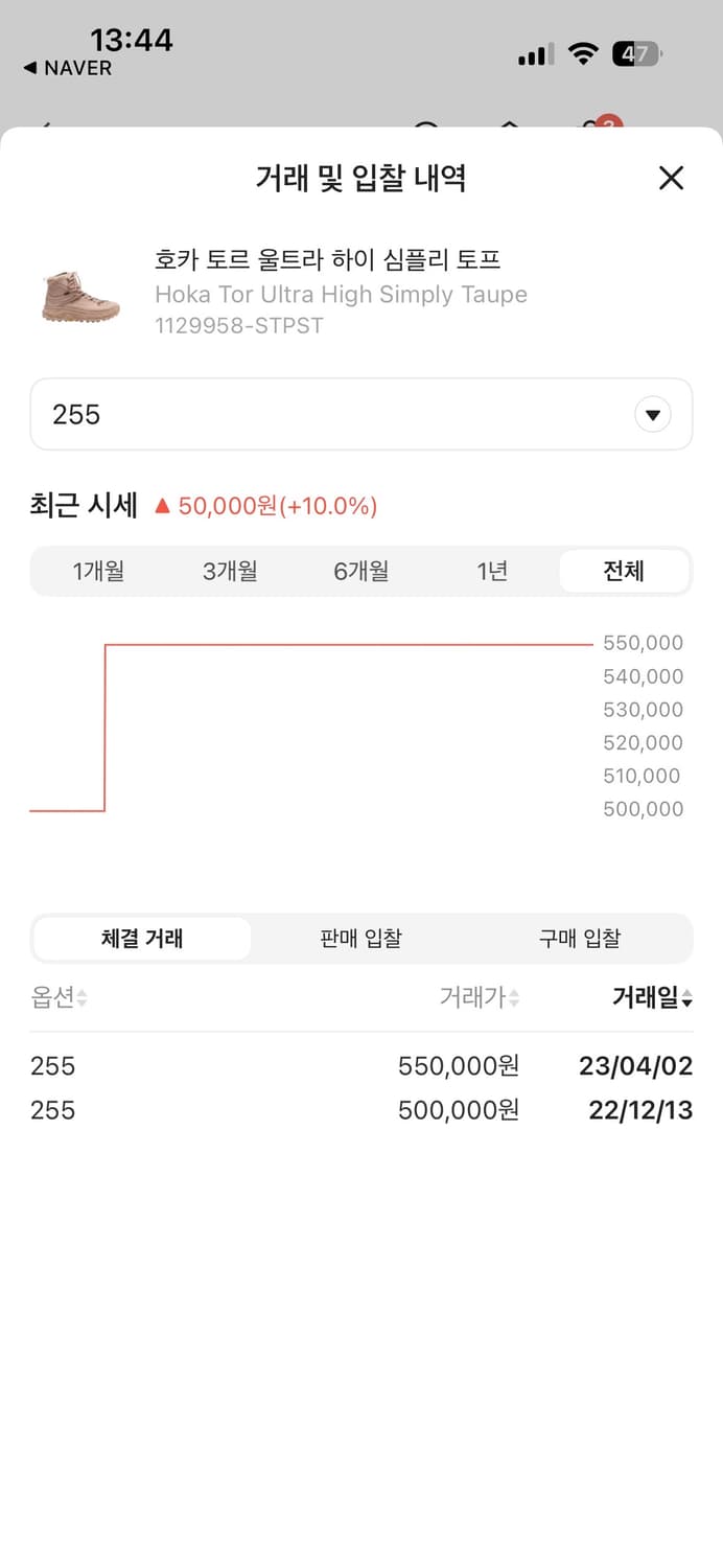 255)호카 토르 울트라 하이 심플리 토프 상품이미지3