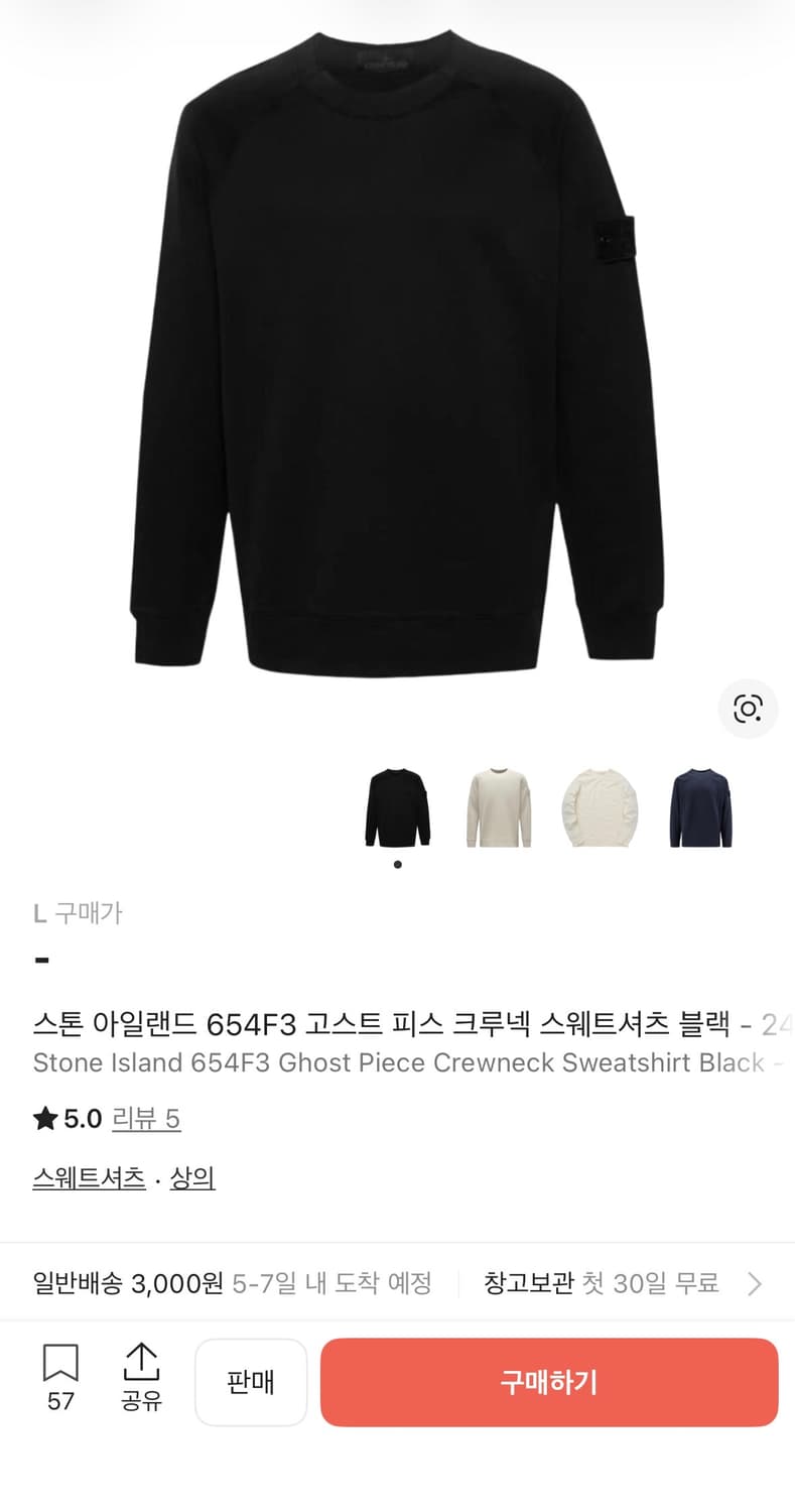 스톤아일랜드 고스트 피스 크루넥 상품이미지1