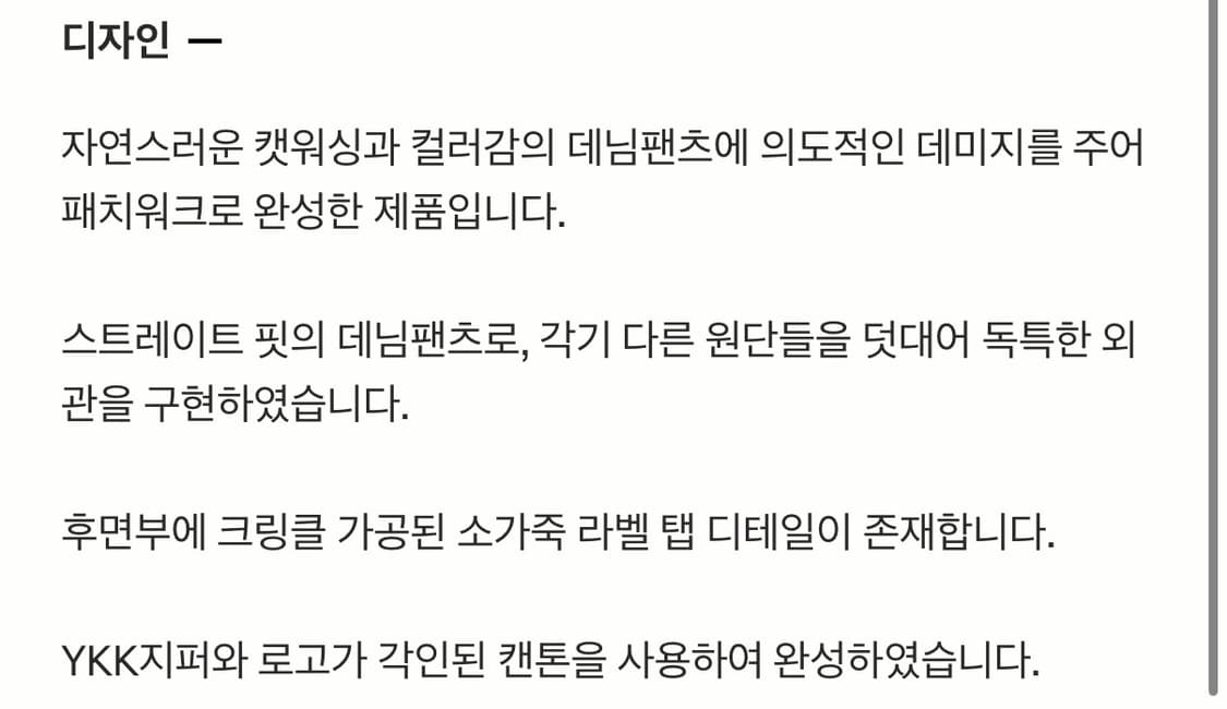 [M] 서피스에디션 CUNNING DENIM 패치진 상품이미지4