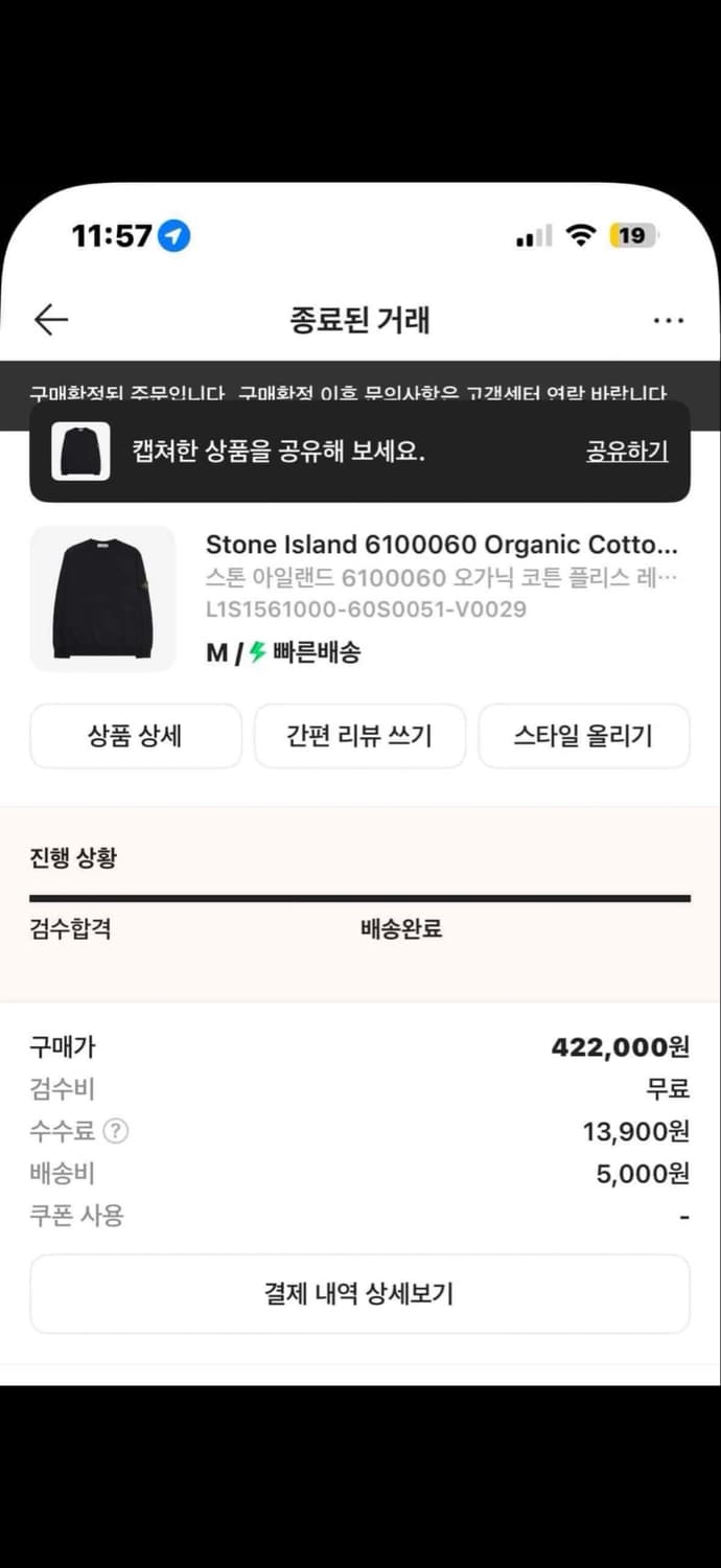 (1회착용, M) 26년식 스톤아일랜드 맨투맨 상품이미지6