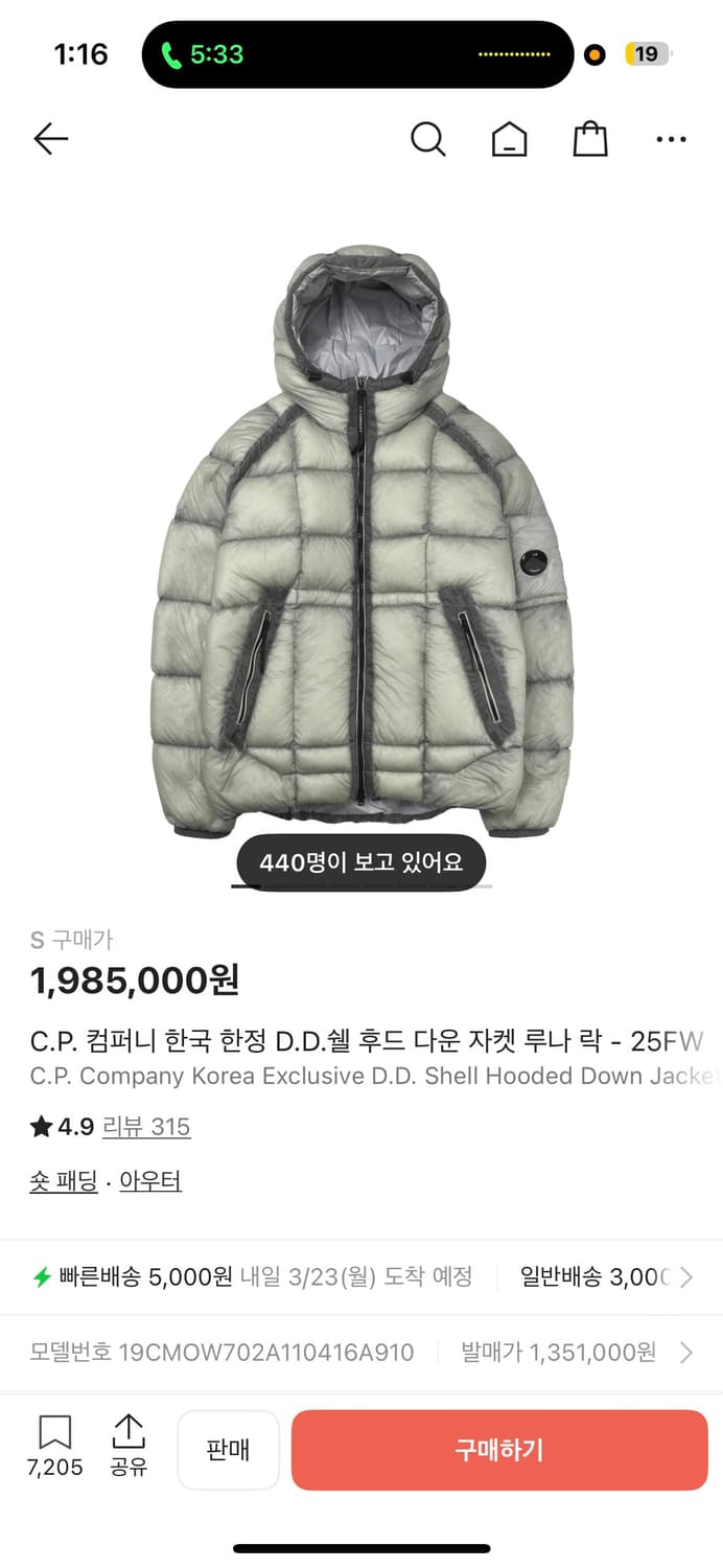 cp컴퍼니 dd쉘 상품이미지1