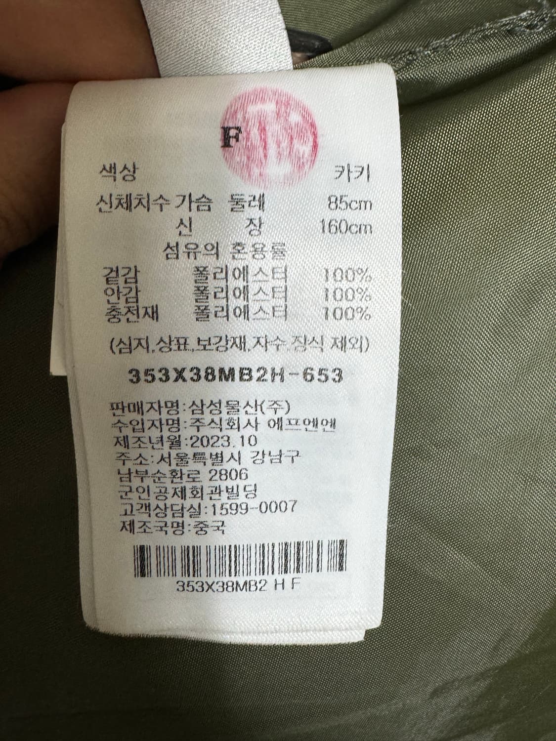 에잇세컨즈 크롭패딩 상품이미지2