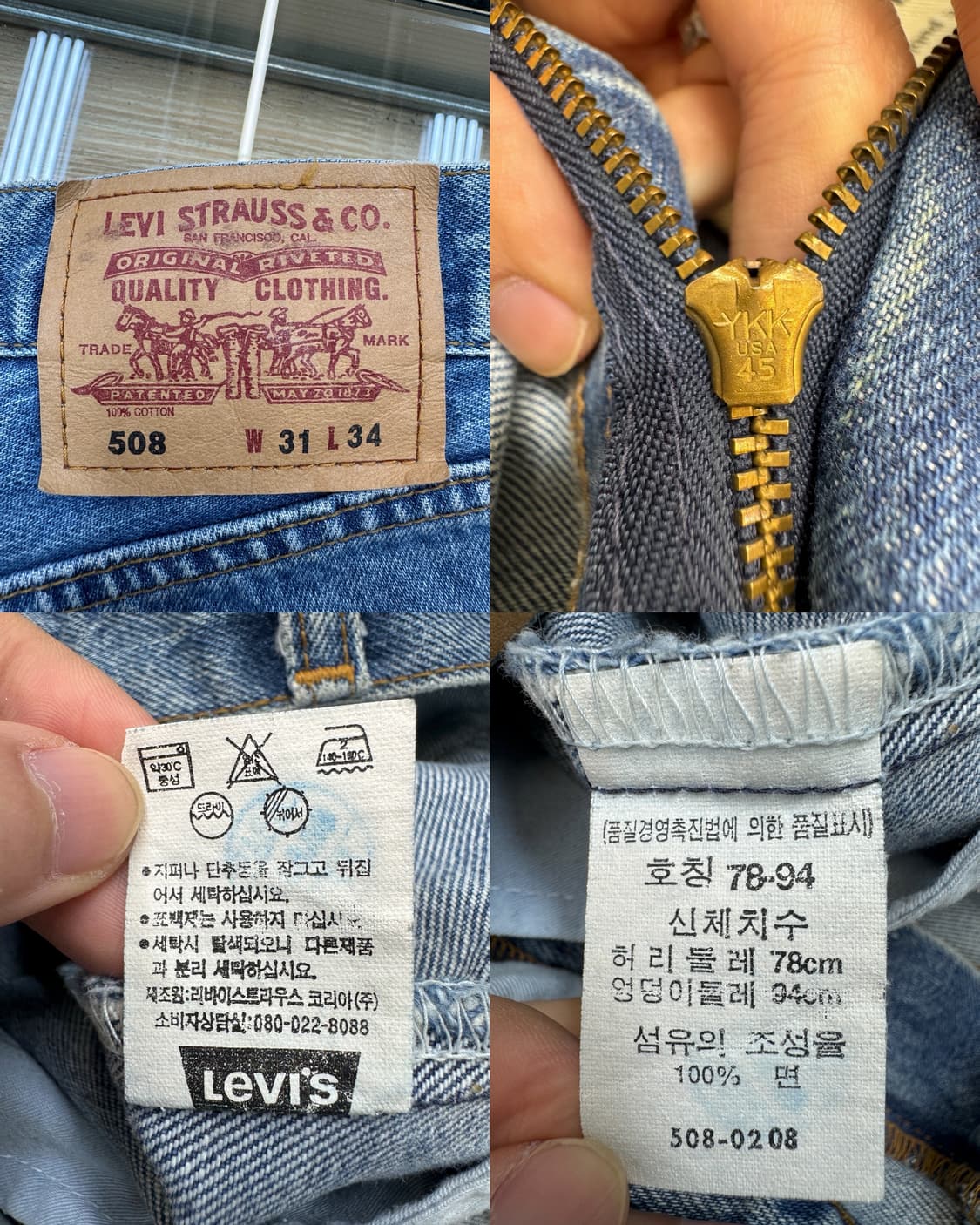 리바이스 508 데님 패치워크 팬츠 상품이미지7