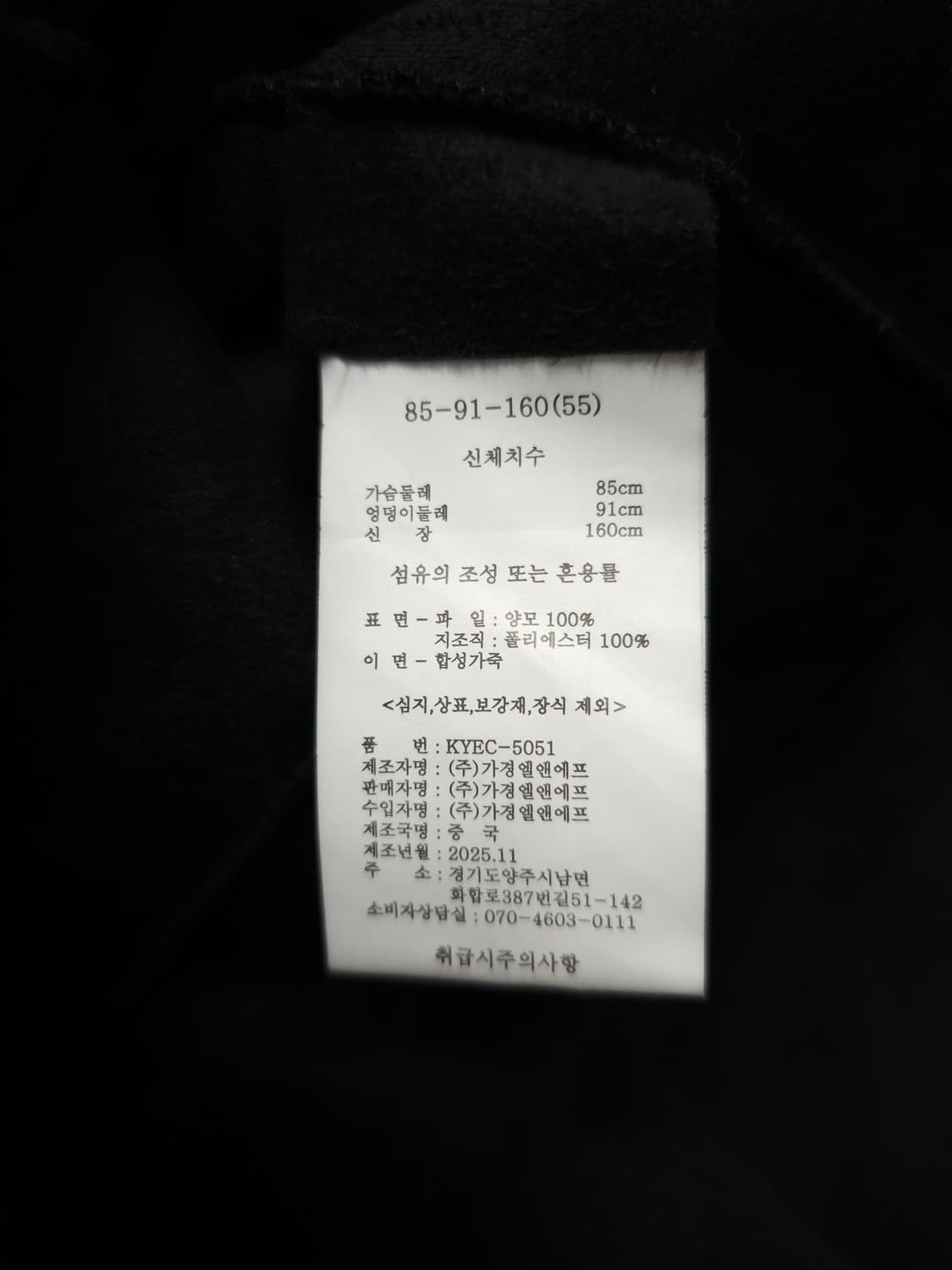 셀렙샵 양모 컬리 롱코트 상품이미지9