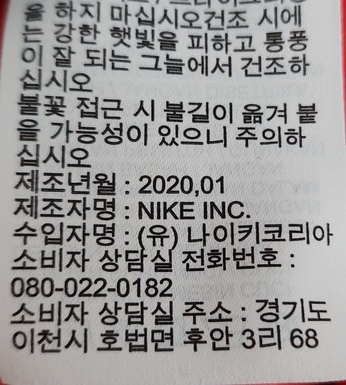 나이키 110 국대후드 코리아후드 상품이미지7