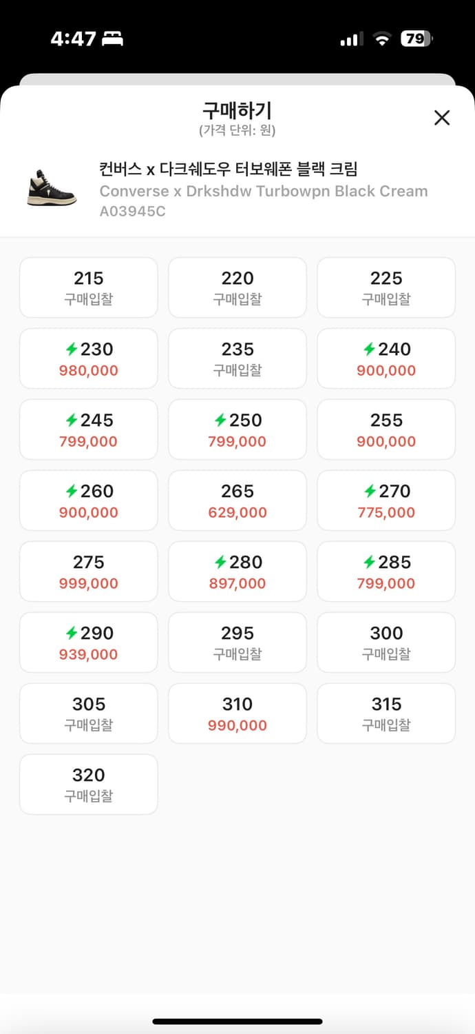 릭오웬스 컨버스 다크쉐도우 터보웨폰 상품이미지2