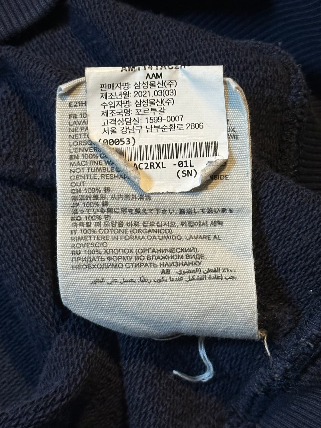 매장판) 21SS 아미 AMI 스몰 하트로고 맨투맨 네이비 상품이미지6