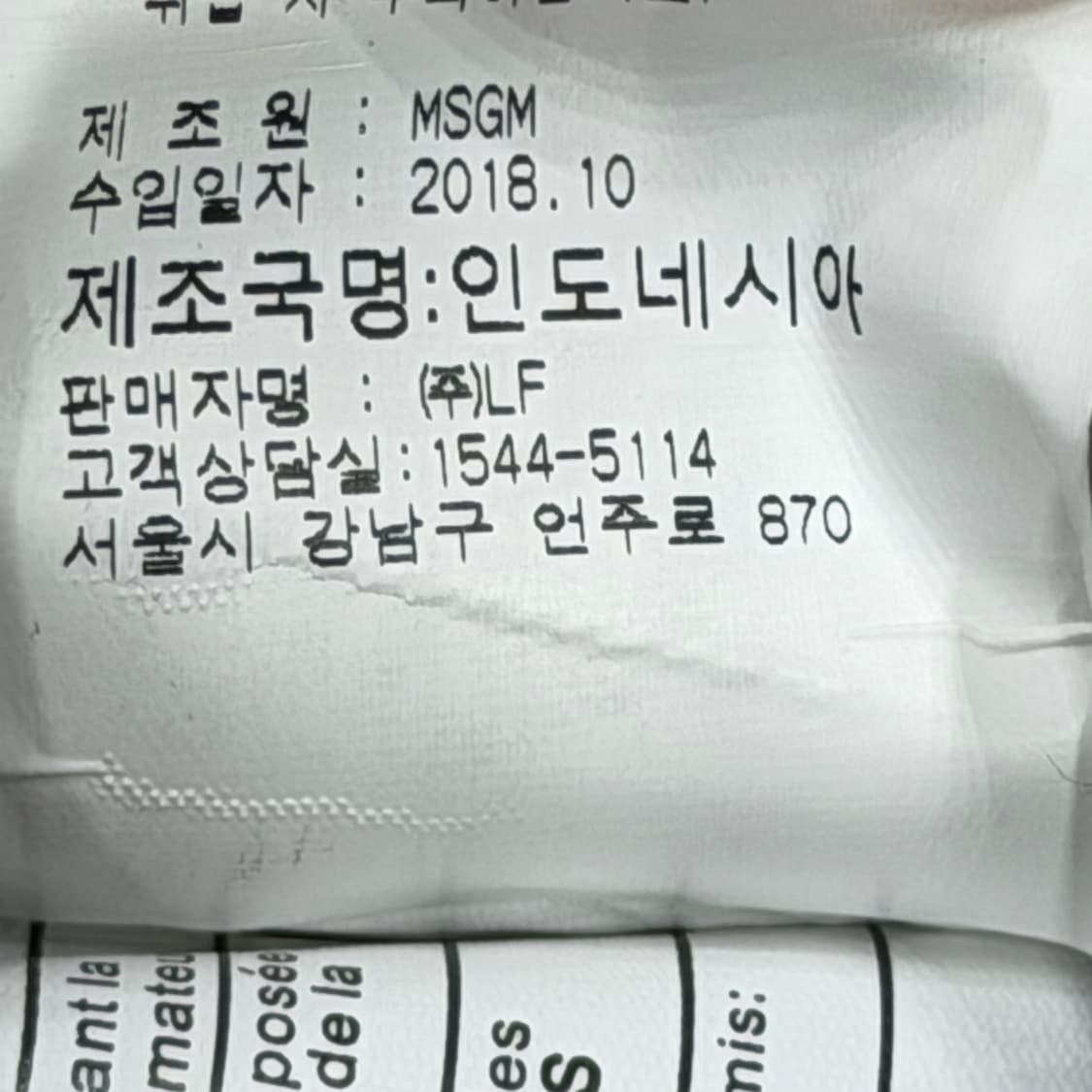 이스트팩 X MSGM 웨이스트백 힙색 가방 네이비 상품이미지6