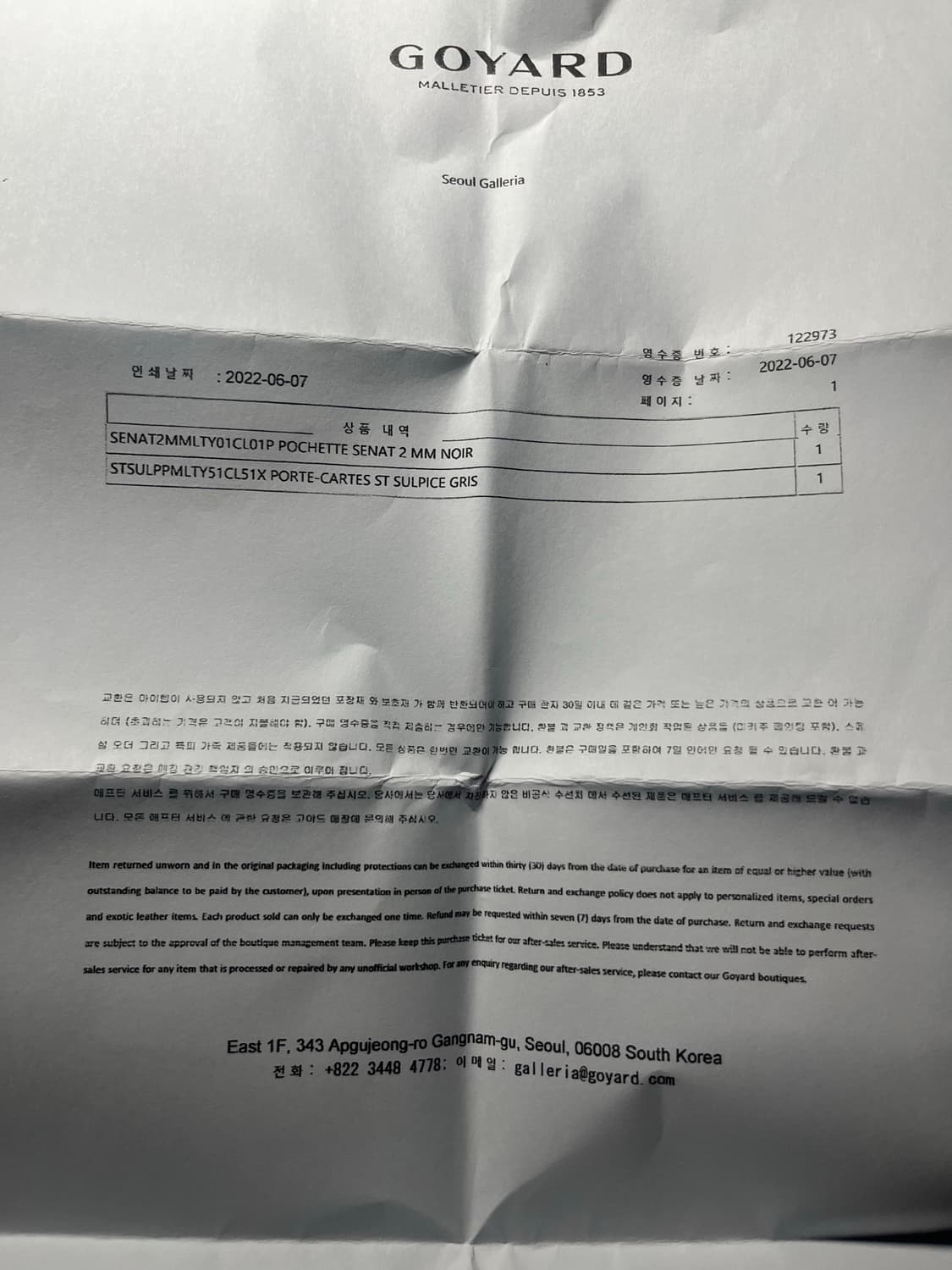 (B급)풀박스 고야드 생쉴피스 카드지갑  상품이미지4