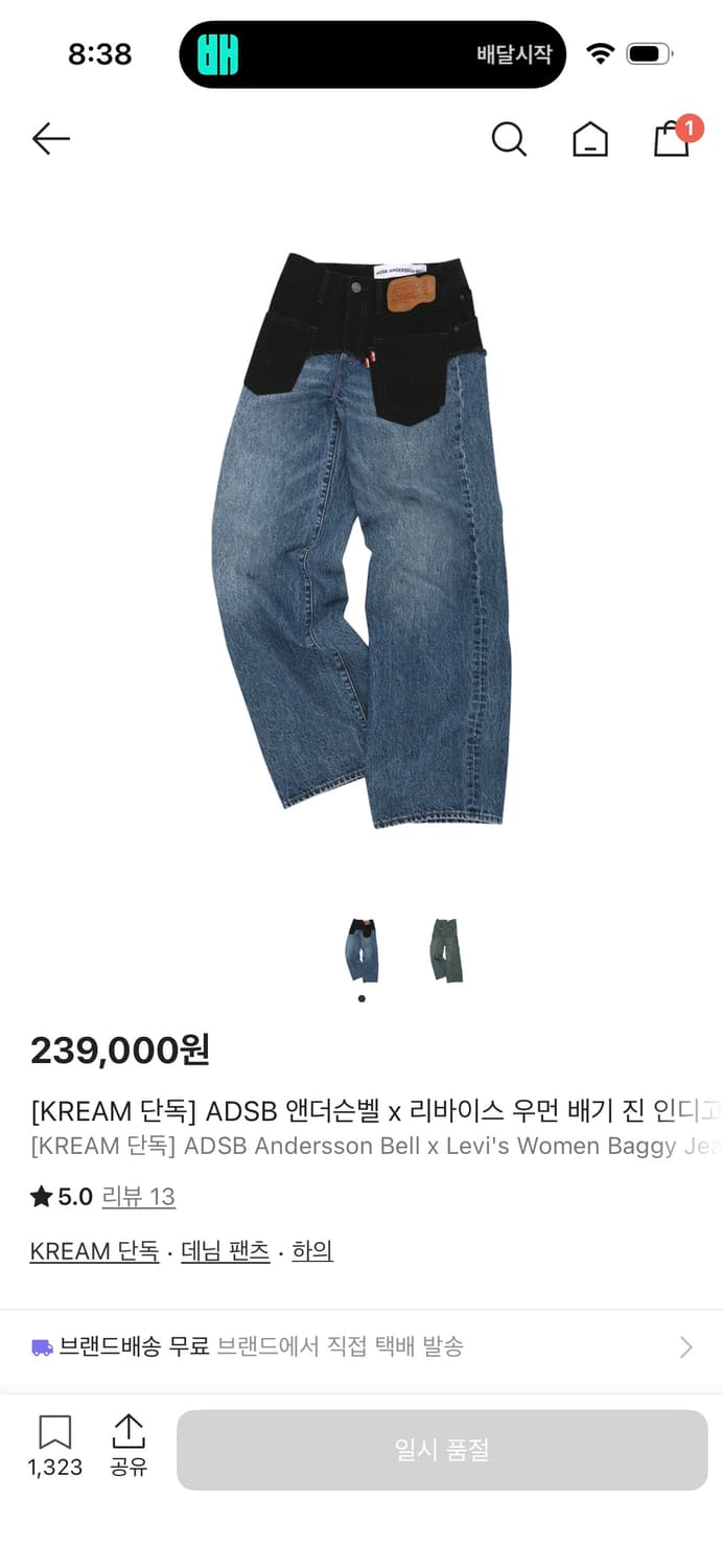 [32] 앤더슨벨 리바이스 배기진 인디고 상품이미지2