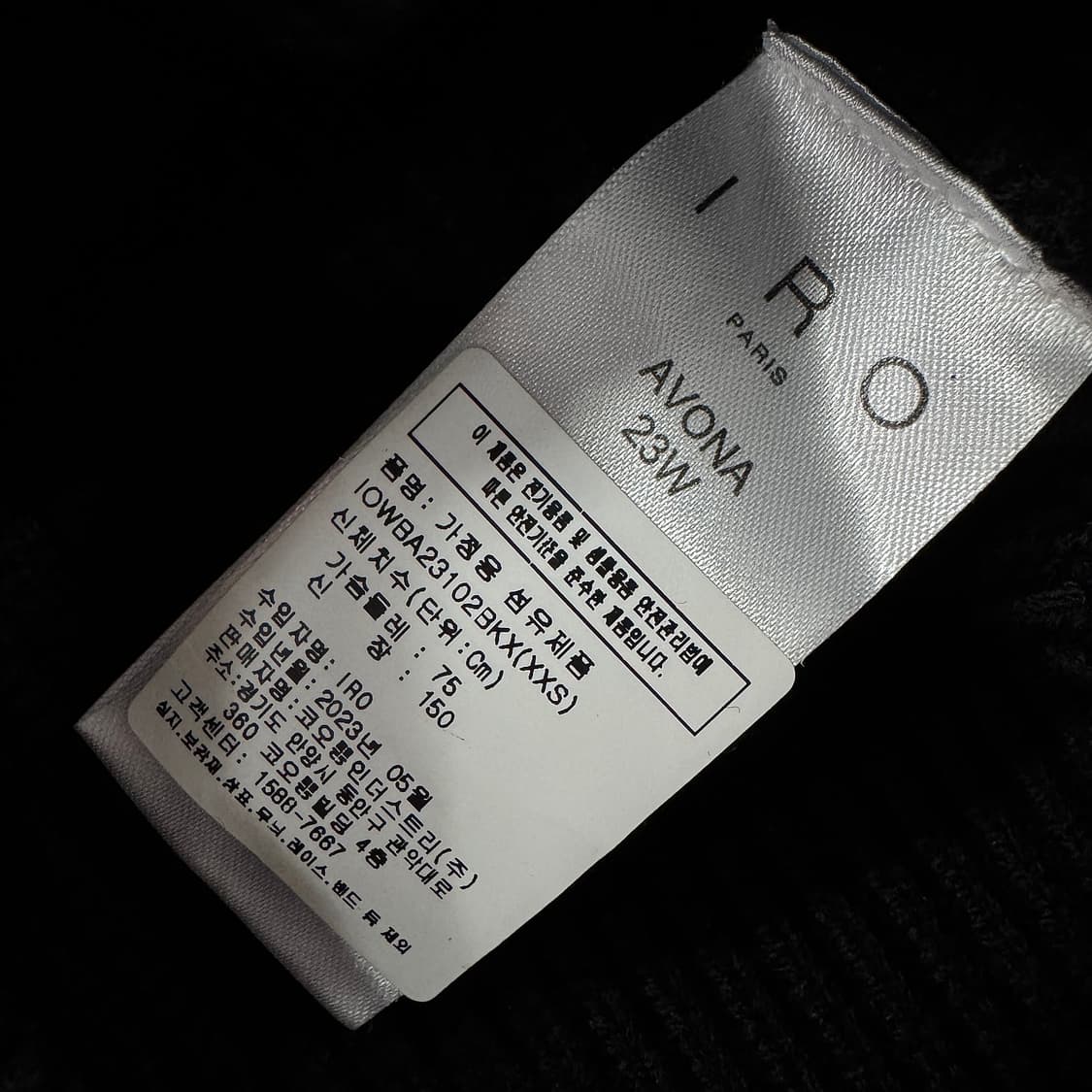 이로 IRO 23 울 니트 베스트 상품이미지5