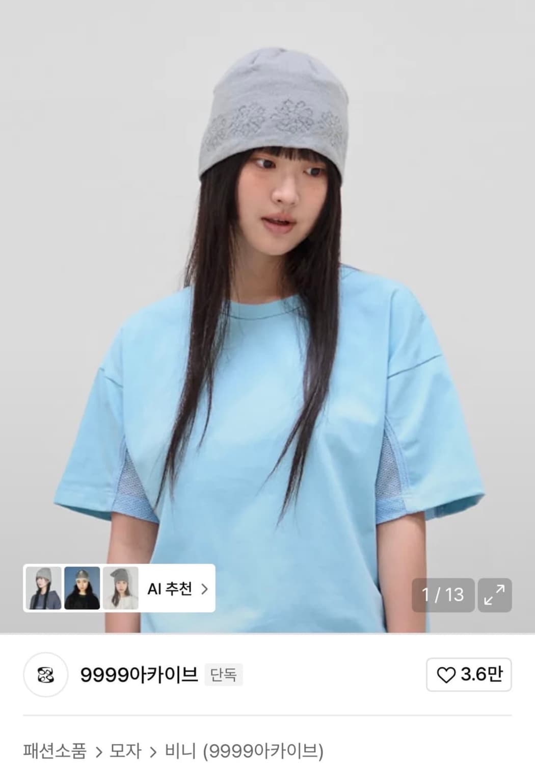 9999아카이브 비니 상품이미지1
