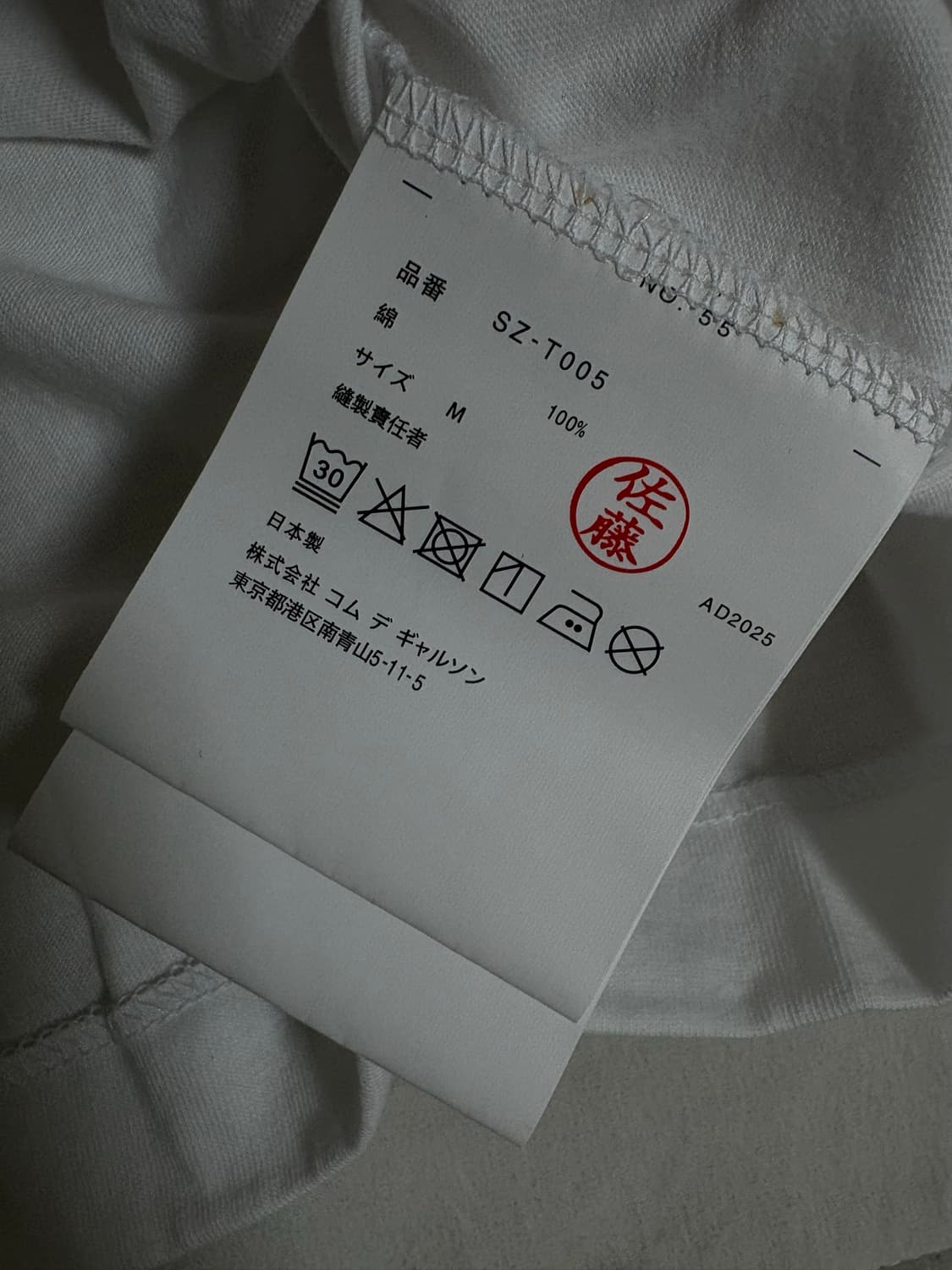 꼼데가르송 CDG 반팔 화이트 새상품 상품이미지5