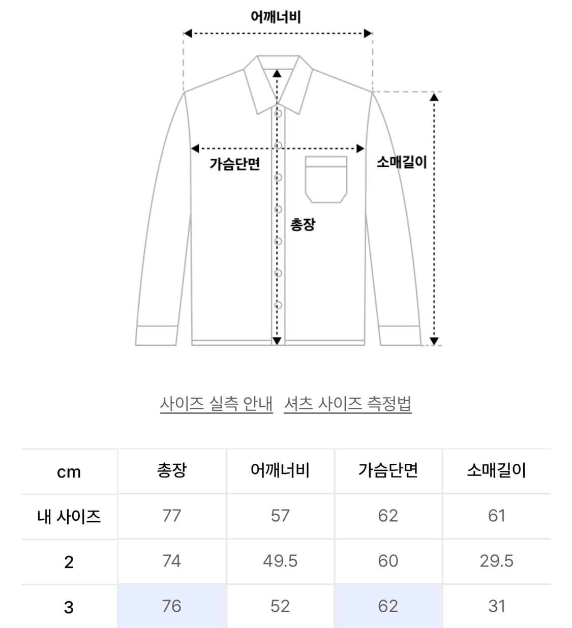 라벨 아카이브 / 밀로 롤업셔츠 (블루 스트라이프) / 3 상품이미지5