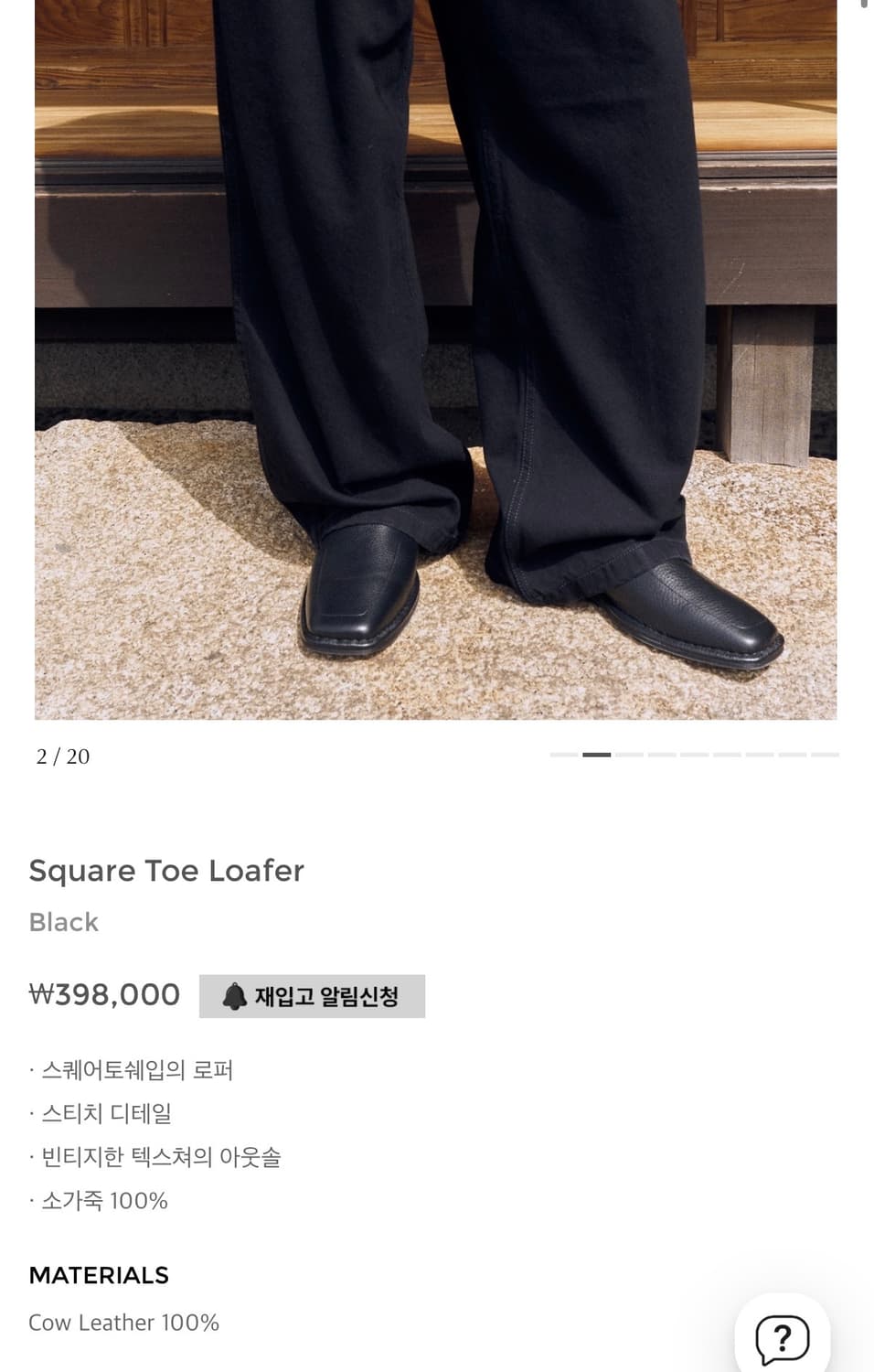 [43] 유스 스퀘어 토 로퍼 상품이미지2