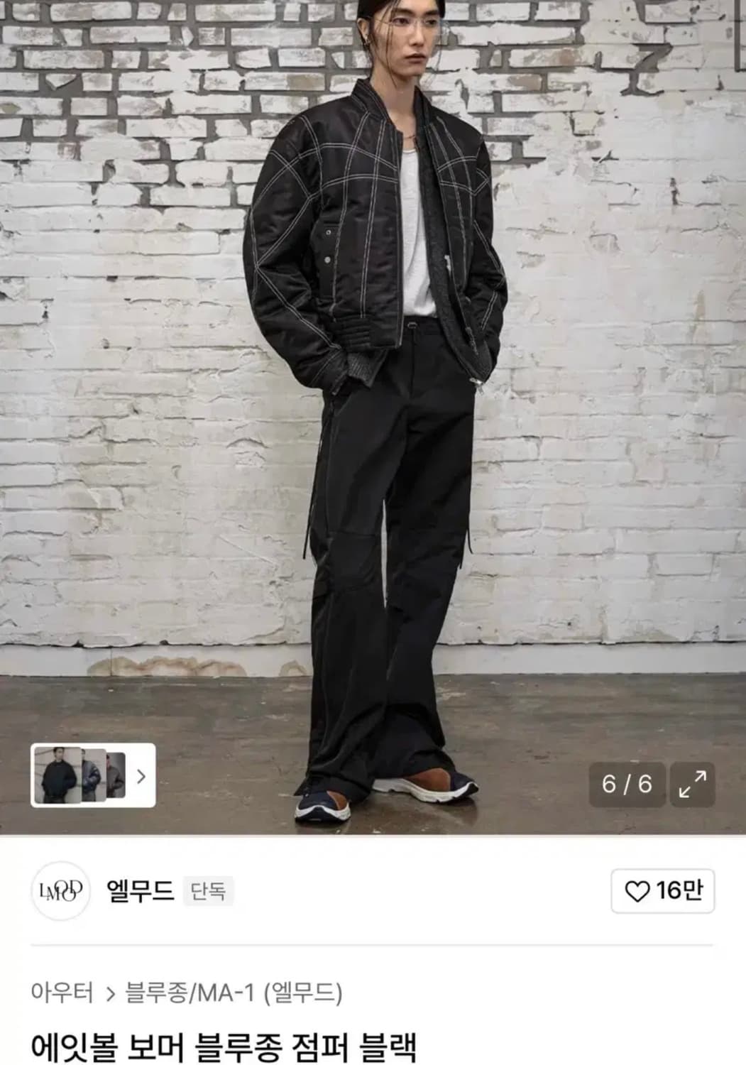 엘무드 에잇볼 블루종 자켓 판매 상품이미지3