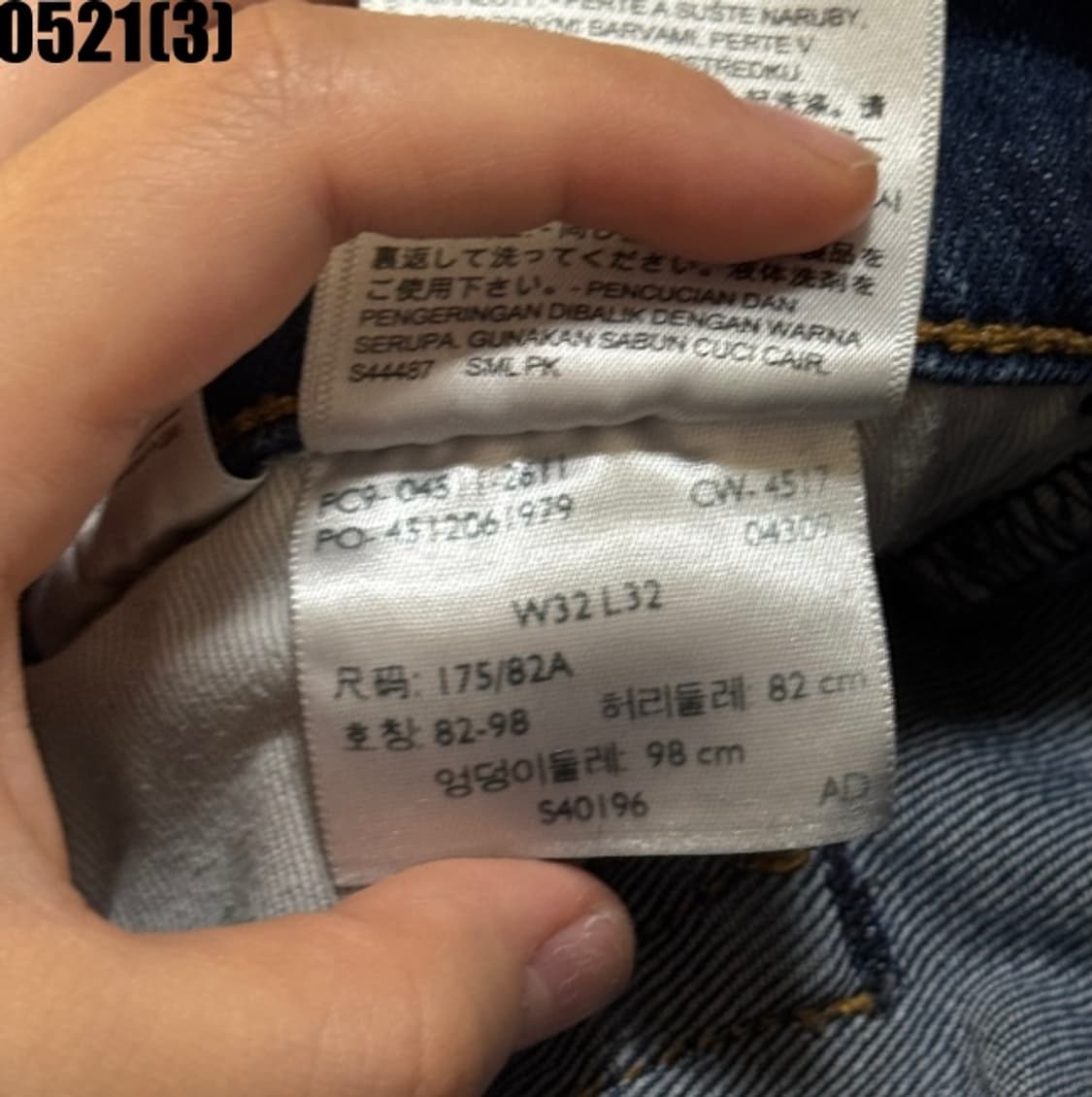 리바이스 청바지 상품이미지3