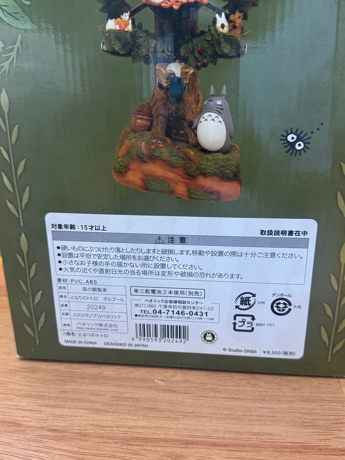 지브리 토토로 관람차 오르골 상품이미지4