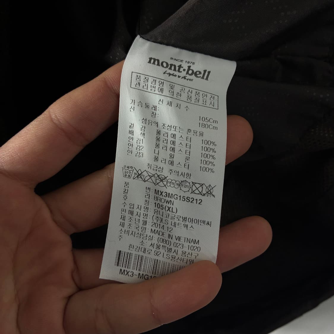 Montbell  몽벨 시그니처로고 다크브라운 고어텍스 자켓  상품이미지7