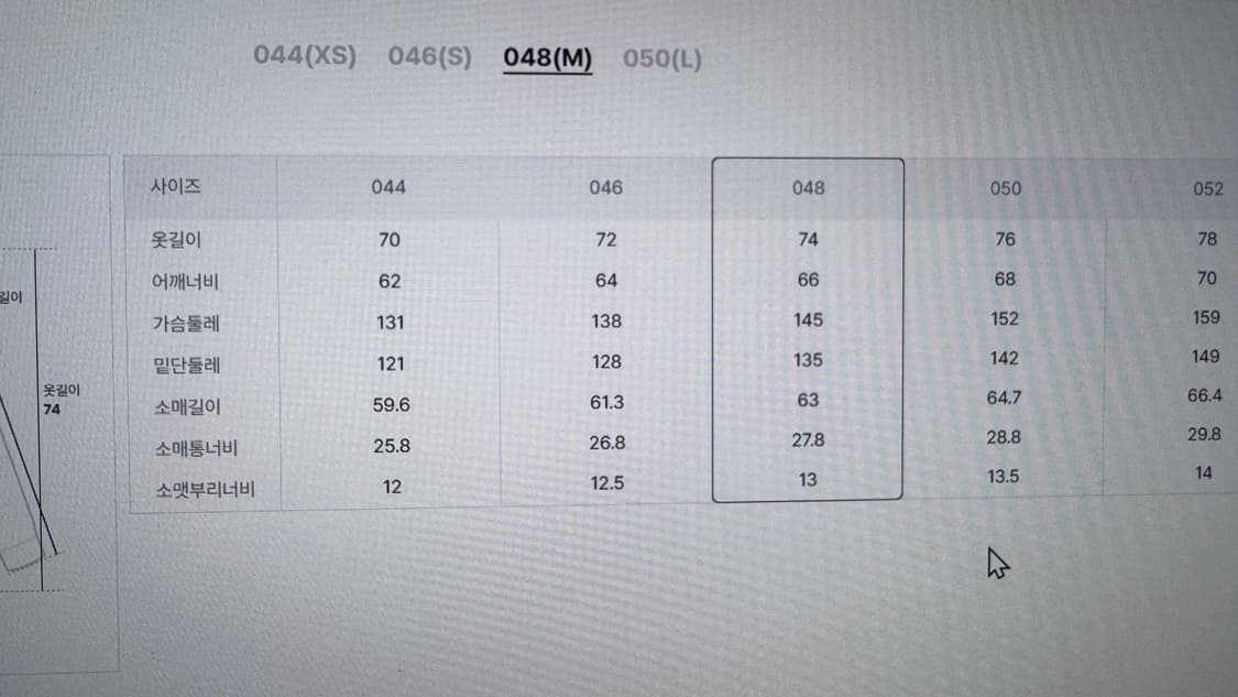 준지 자카드 데님 자켓 팬츠 48/48 상품이미지7
