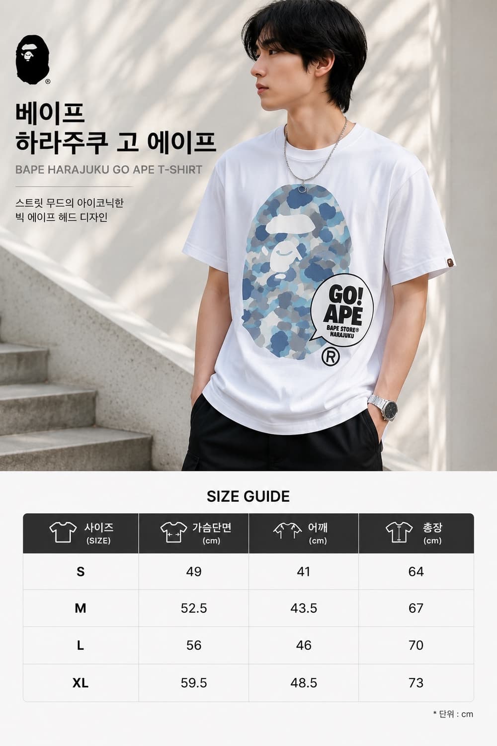 [새상품][무료배송] 베이프 하라주쿠 반팔티 상품이미지2
