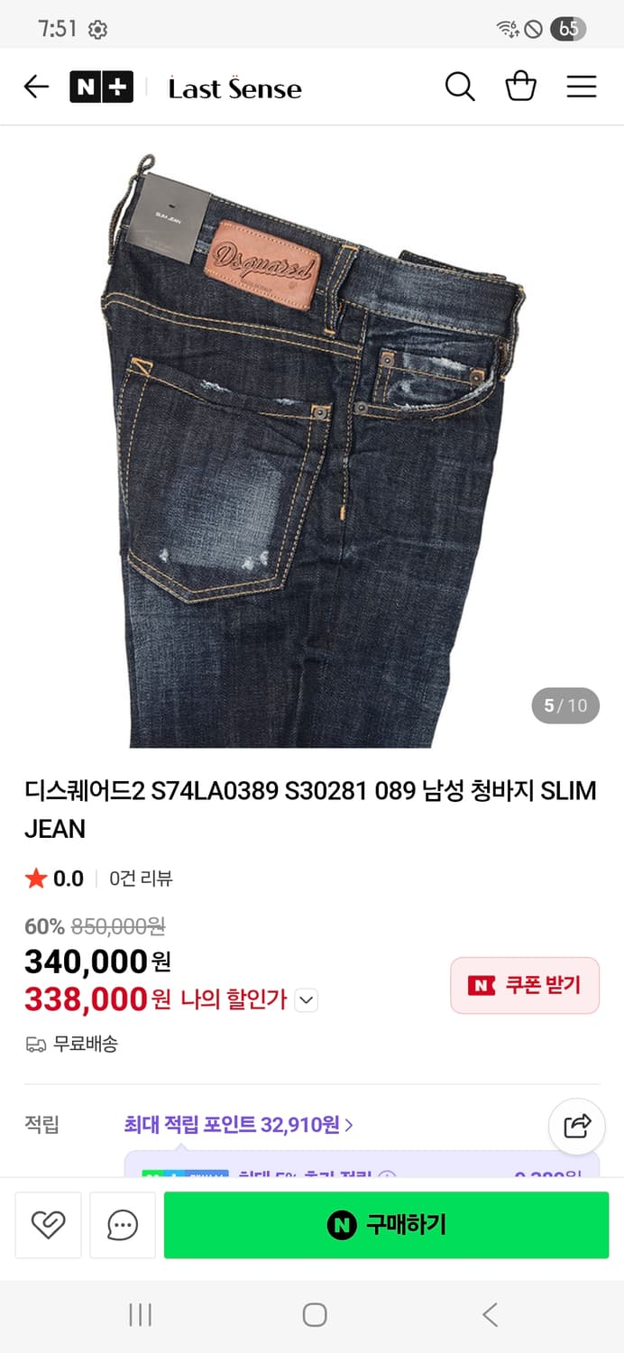 정품) 디스퀘어드2 남성 청바지. 
싸이즈 31~32.   상품이미지1