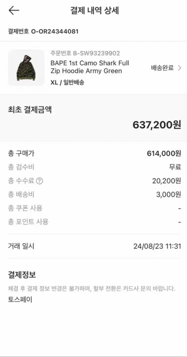 베이프 1st camo 녹계 XL 상품이미지7