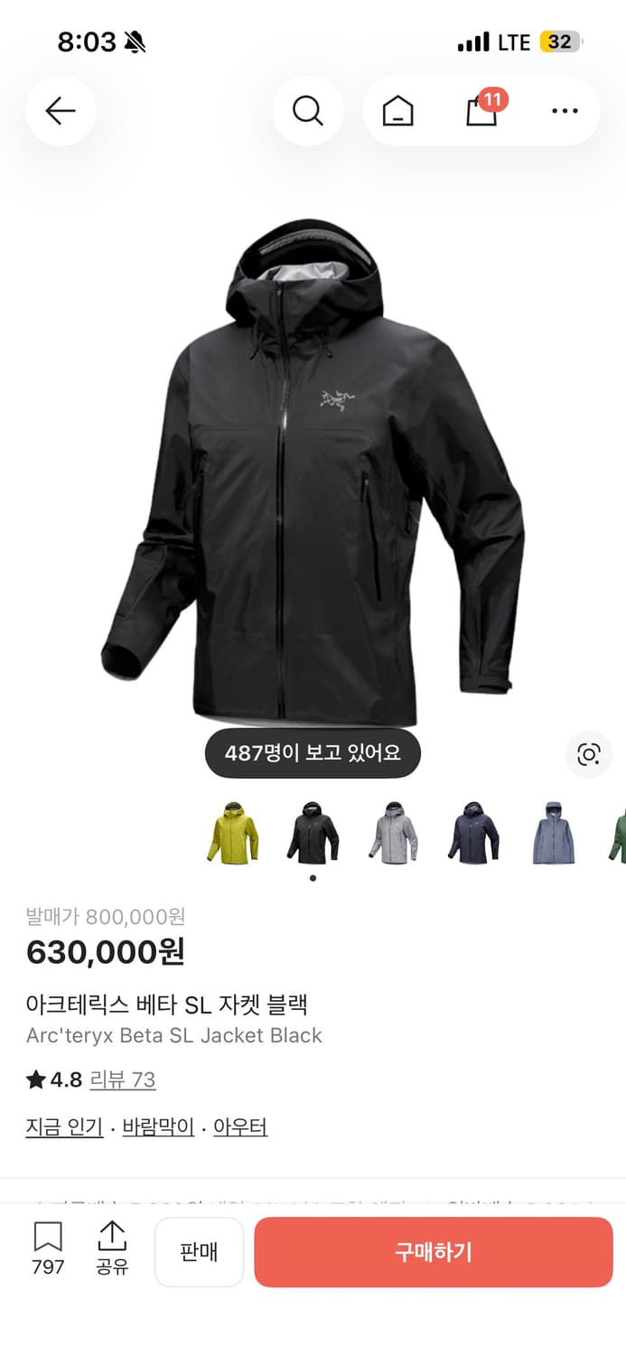 아크테릭스 베타,베타sl,베타lt 구합니다 상품이미지2