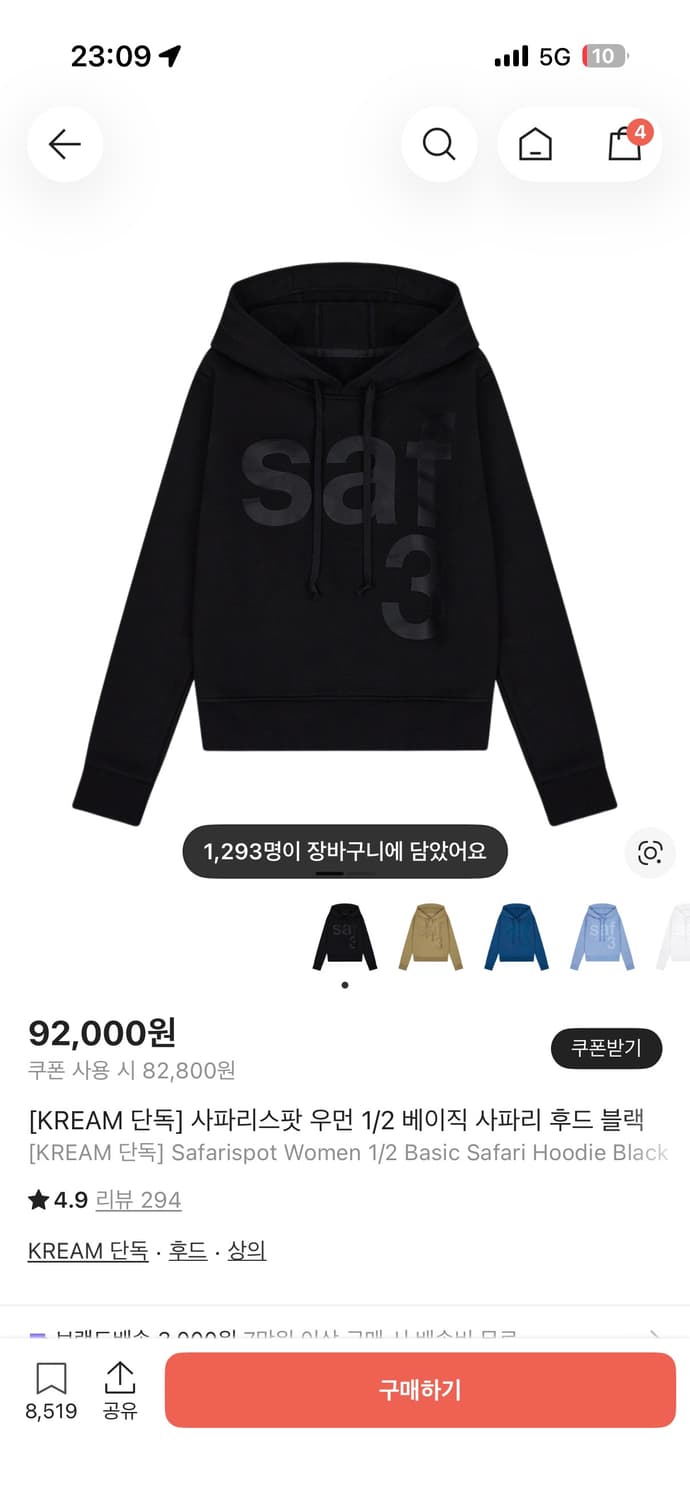 사파리스팟 우먼 1/2 베이직 사파리 후드 블랙 상품이미지1