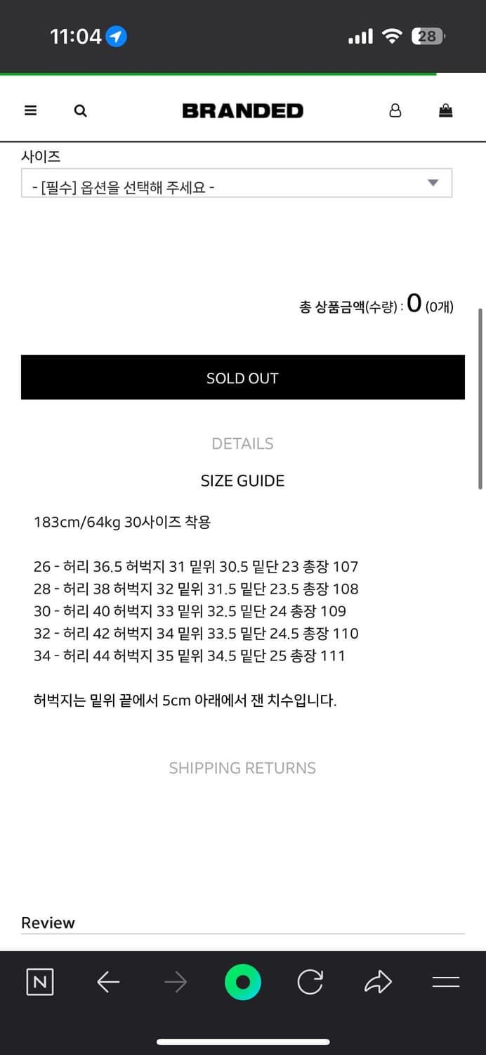 브랜디드 51026 쿠라보 크랙진 청바지 와이드진 상품이미지3