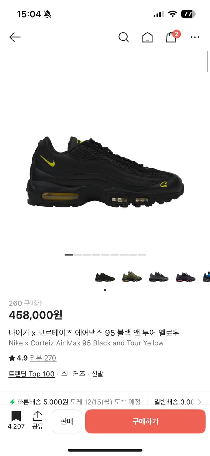 나이키 코르테이즈 에어맥스 95 (260) 상품이미지1