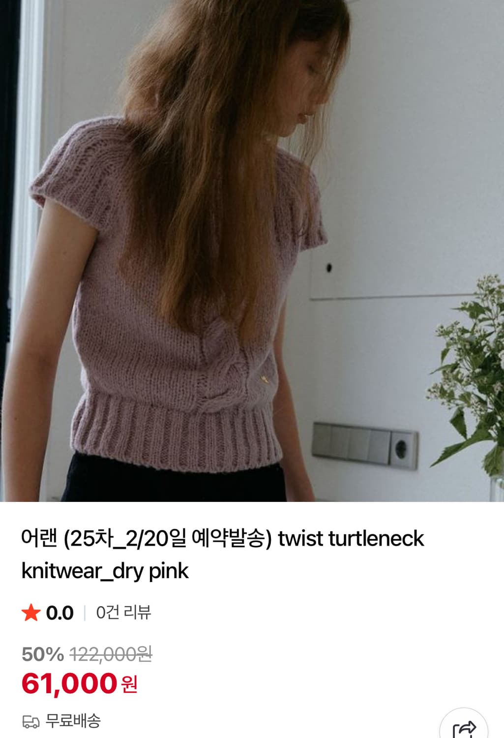 환승연애 현지 어랜 터틀넥니트 상품이미지2