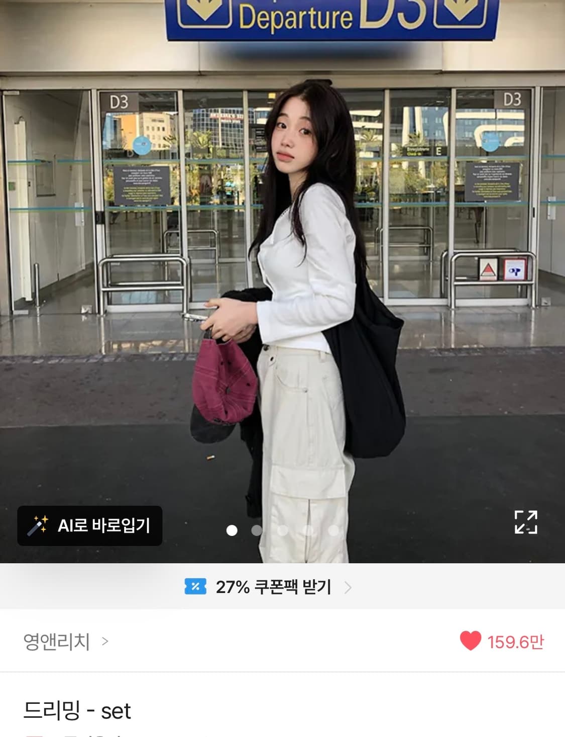 에이블리 영앤리치 가디건+나시 상품이미지1