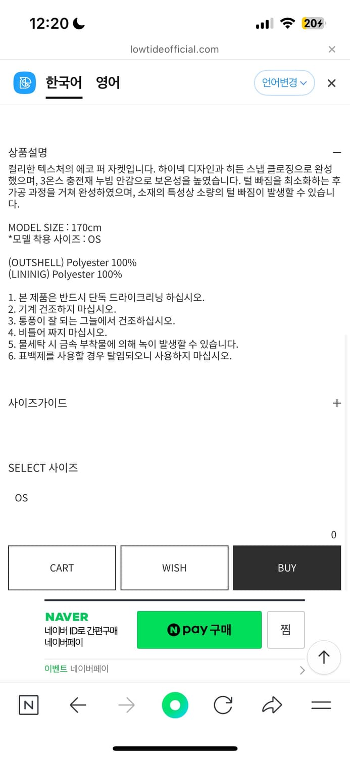 로우타이드 -CURLY FUR COAT [BLACK] 상품이미지4