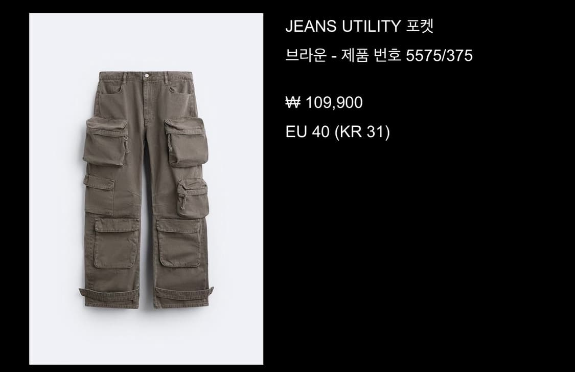 자라 유틸리티 포켓 카고 바지 EU40(kr31) 상품이미지1