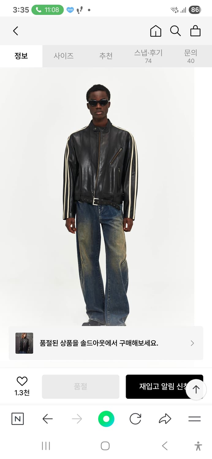 엘무드 트랙 램스킨 라이더자켓 46 상품이미지1