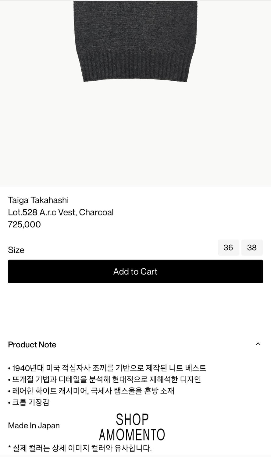 [40] 타이가타카하시 Lot528 arc 니트베스트 차콜 상품이미지6