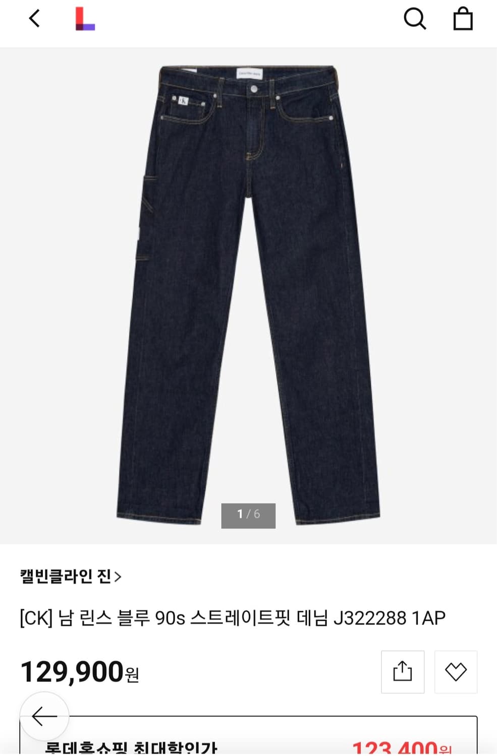 캘빈클라인 90s 와이드 데님 청바지 남자34~35 상품이미지1