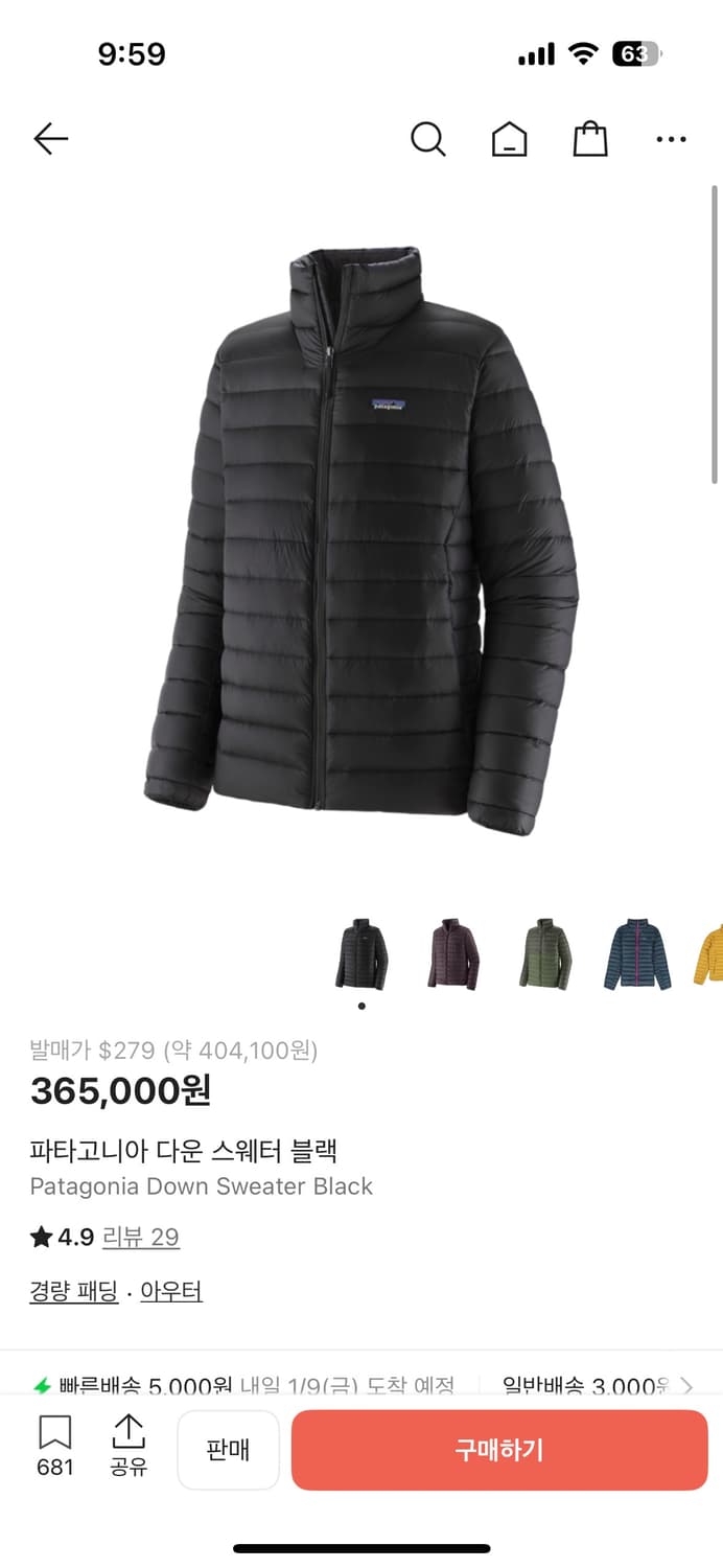 파타고니아 다운스웨터 패딩 블랙 xxl 상품이미지7