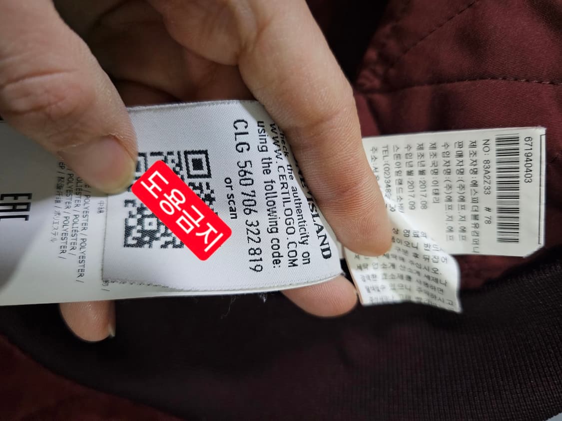 정품 스톤아일랜드 쉐도우프로젝트 다비드-tc 점퍼 자켓 105 / XL 상품이미지8