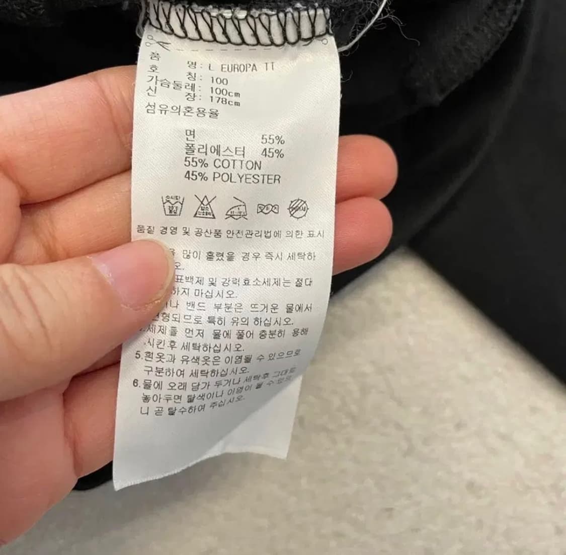 아디다스 유로파 블랙 져지 100 상품이미지4