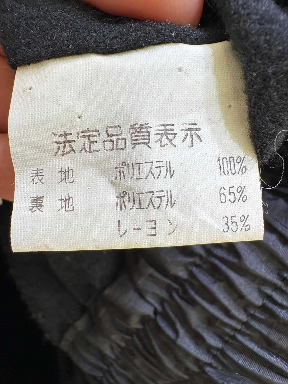 VINTAGE (Made in Japan) 자켓 상품이미지7