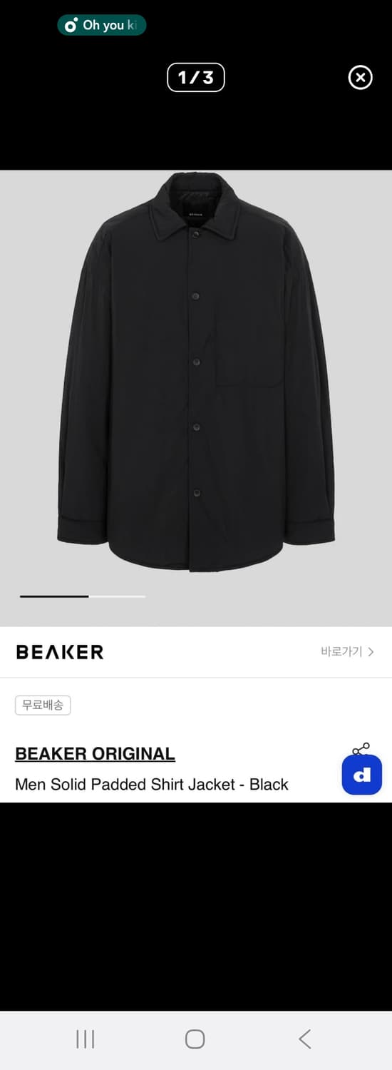 비이커 padded 패딩 셔츠 자켓 상품이미지7